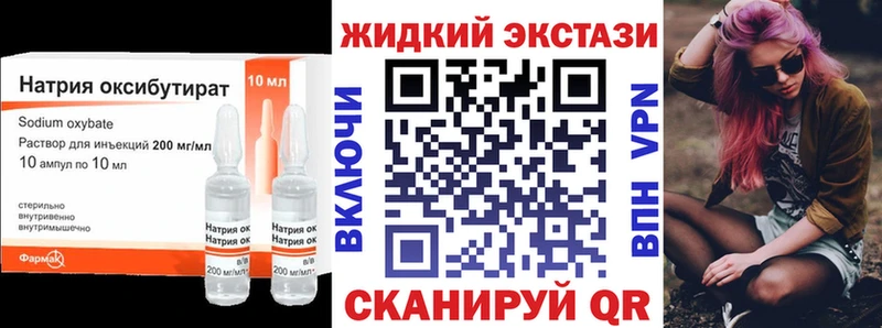 БУТИРАТ оксибутират Борзя