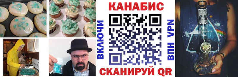 Canna-Cookies конопля  Борзя 