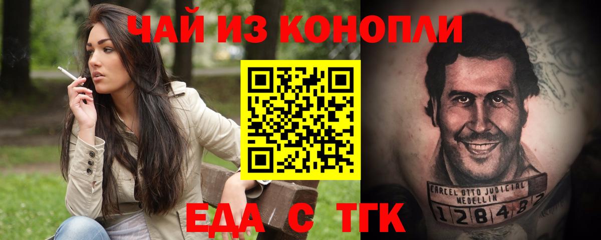 Борзя  Печенье с ТГК марихуана  Вход с VPN 