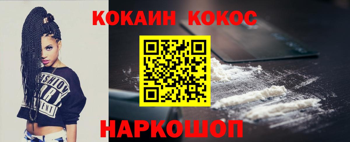КОКАИН Fish Scale Борзя