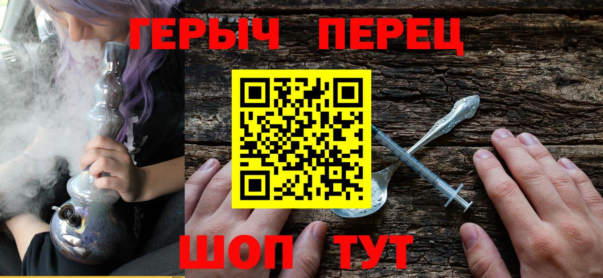 ГЕРОИН VHQ  ГЕРОИН  Борзя  Вход с VPN 