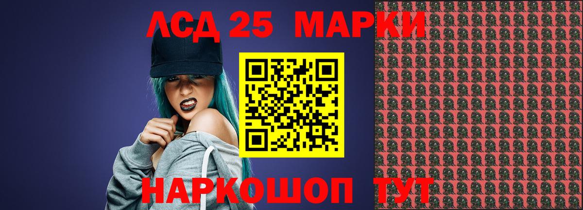 LSD-25 экстази ecstasy Борзя