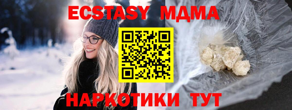 MDMA Molly  МДМА  Борзя  МДМА Molly  Вход с VPN 