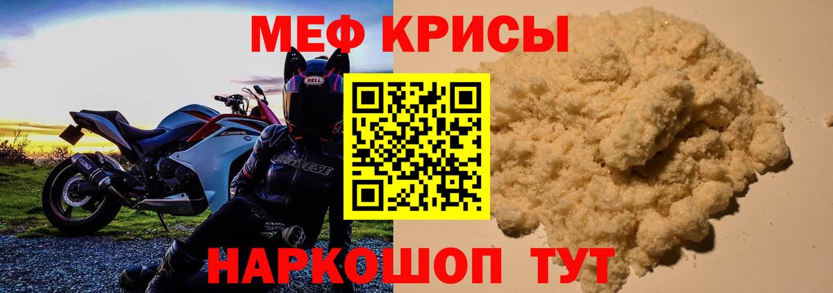 Меф  Борзя