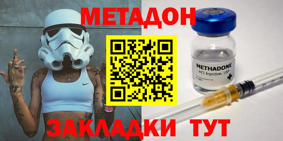 Метадон VHQ  Вход с VPN  omg сайт  Борзя  МЕТАДОН VHQ 