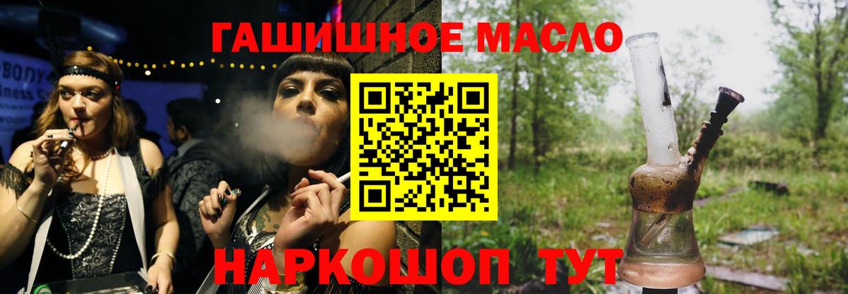 ТГК жижа  Вход с VPN  Борзя 